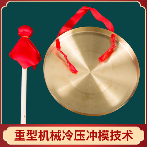 三句半套装铜锣鼓镲32CM42厘米镀铜铜色锣鼓乐器防汛预警开道锣 - 图2