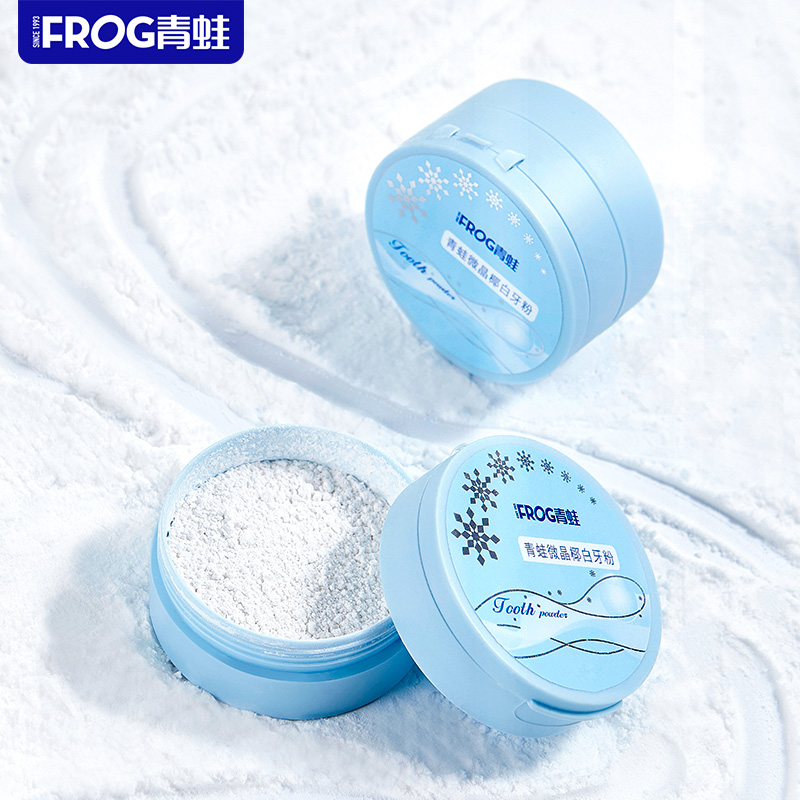 【买1送1同款】青蛙呵护牙齿洗牙粉 青蛙家居牙粉