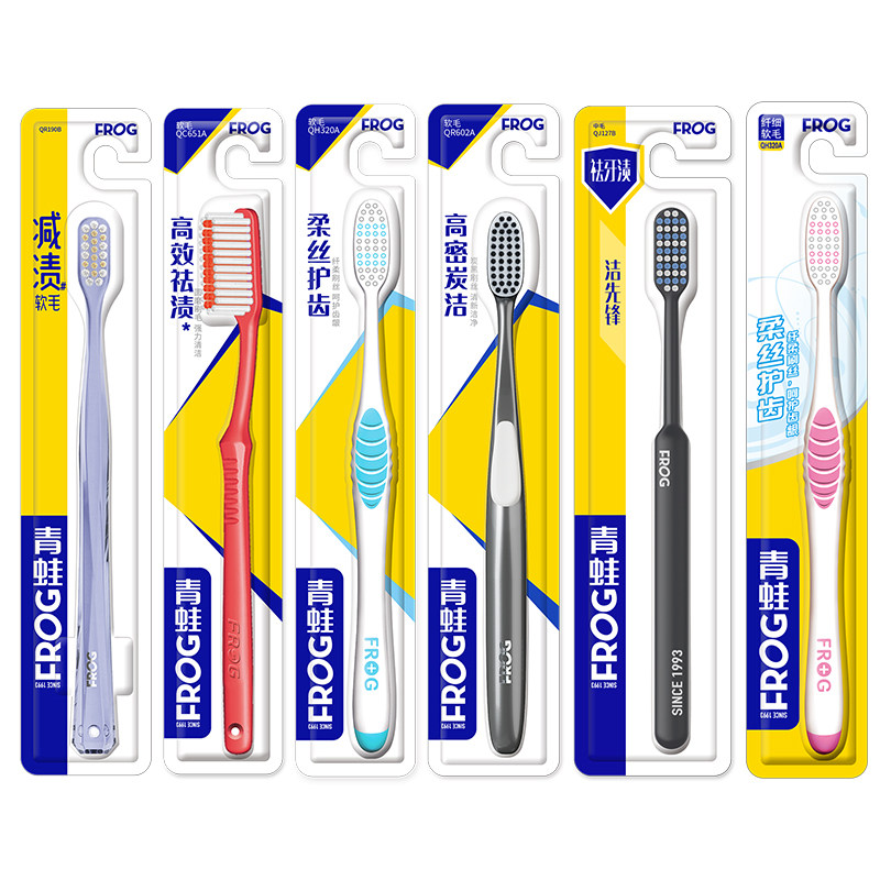 【活动】青蛙家用套装成人软毛338牙刷6支装