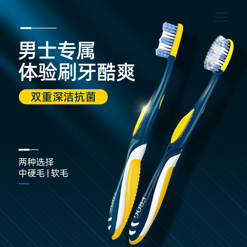 青蛙进口硬毛牙刷软毛中毛家庭装家用大成人超硬清洁口腔男士专用
