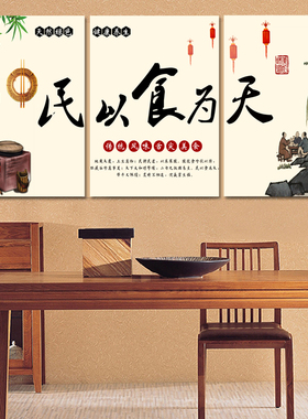 饭店墙面装饰农家乐餐厅包厢个性