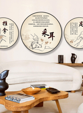 中医养生馆挂画艾灸推拿针灸墙面装饰采耳足疗中药热敷壁画美容院