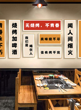 文字烤肉店小龙虾国潮风装饰画