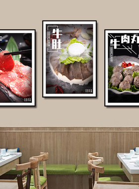 潮汕牛肉火锅餐厅装饰画