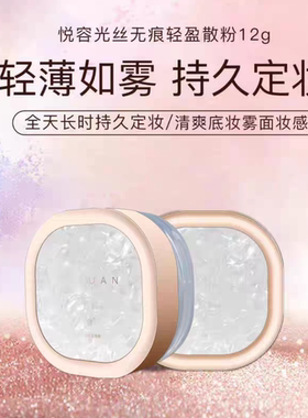 彬萱悦容光丝无痕轻盈散粉控油定妆粉持久不脱妆防水防汗干皮油皮
