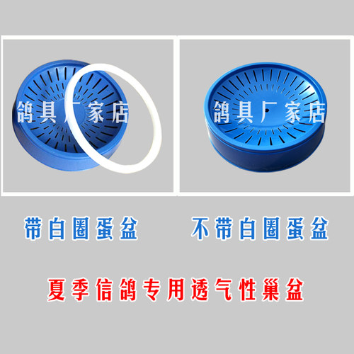 眼型漏孔蛋盆/鸽具塑料巢盆蛋盆/鸽子草窝鸽蛋/足环/栖架/放飞笼 - 图1