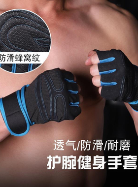 健身手套男女款引体向上防起茧