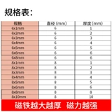 Hongchang Magnetic Electric φ6/8 толщина 1/2/3/4/5/8/8/10 Мощные магниты 钕 Железный бор круглый железо -поглощающий камень труба