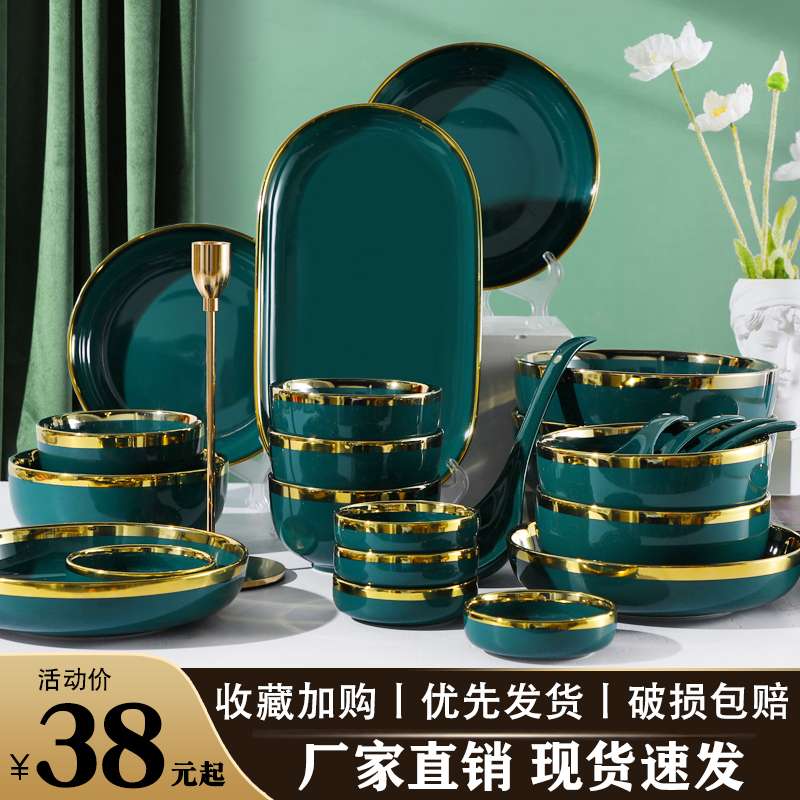 北欧复古风金边碗碟套装家用陶瓷轻奢祖母绿餐具套装碗筷组合碗盘 - 图0