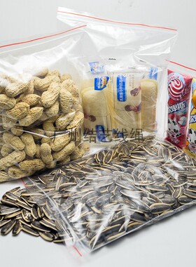 红边封口袋密封透明塑料自封袋子
