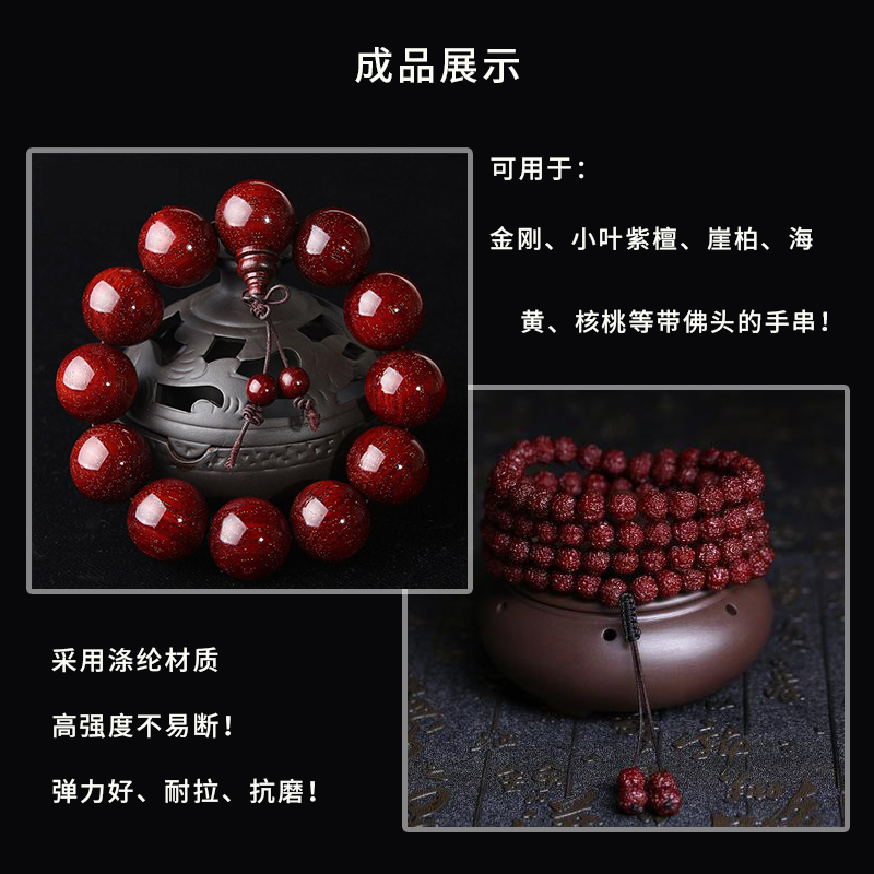 串手链松紧线文玩绳子弹力线皮筋穿佛珠弹力绳串珠绳手串穿珠子线 - 图2