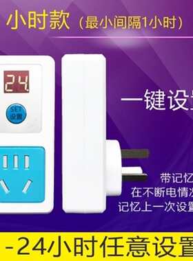 电源定时器插座开关07倒计时