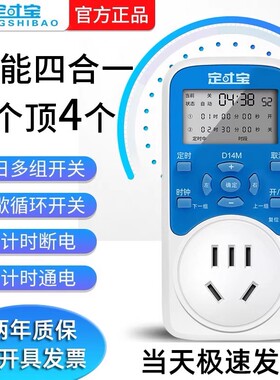 智能间歇循环倒计时鱼缸增氧电源