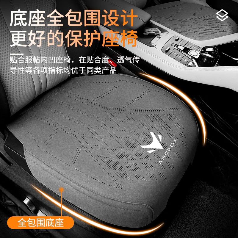 极狐坐垫阿尔法s5/t5考拉阿尔法t6/s6汽车座椅套四季防滑透气座垫