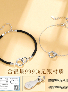 情侣手链999纯银环环相扣