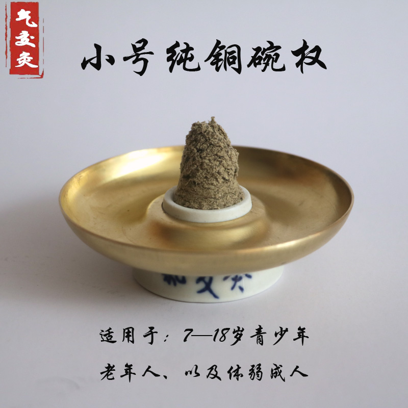 气交灸碗 杯 卫气交纯铜碗权 立新七针同款 生桐油 洞巾 包邮套装 - 图0