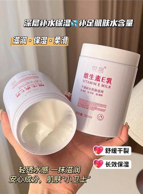 维生素e乳膏素颜面霜护手霜