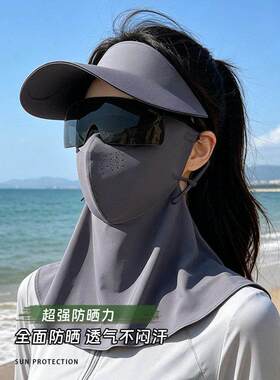 夏季三合一空顶防晒帽全脸无痕