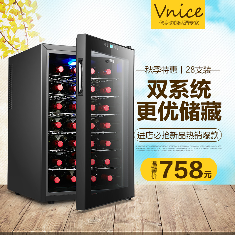 支红酒柜恒温酒柜冷藏柜茶叶柜雪茄柜家用冰吧小型 28 威尼斯 vnice 支红酒柜恒温酒柜冷藏柜茶叶柜雪茄柜家用冰吧小型 28 威尼斯 vnice