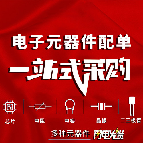 LM338T??可调线性稳压器 5A 三端稳压芯片 直插TO220 - 图2