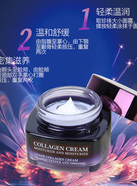 法国正品胶原蛋白面霜补水保湿滋润抗皱紧致抗初老提拉紧致女秋冬