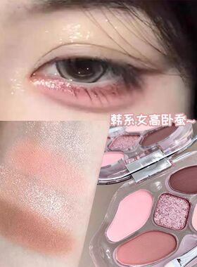 又韩又嗲卧蚕~五色韩系卧蚕盘提亮下至卧蚕眼影眼线下至日常便携