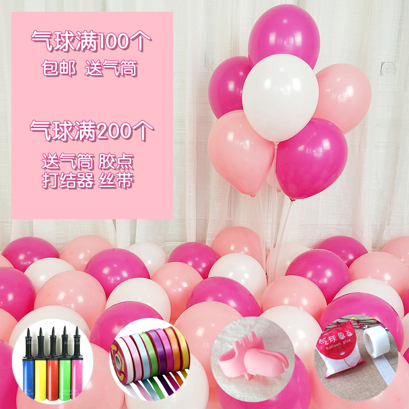 2.2克超厚磨砂亚光气球结婚礼房装饰生日派对免邮儿童多款100个装 - 图0