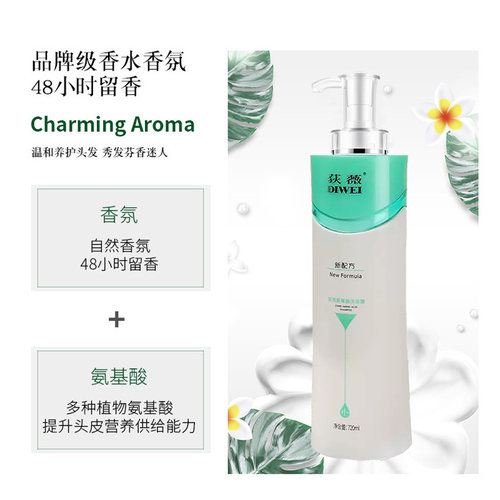 正品荻薇水光胶原蛋白柔发霜氨基酸洗发水护发素二代发膜理发店用 - 图2