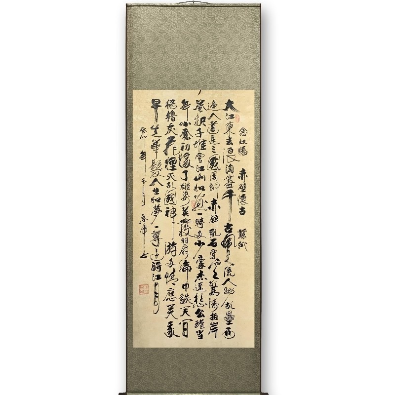 玄关字画书法挂画赤壁怀古手写立轴办公室客厅书房四尺定制