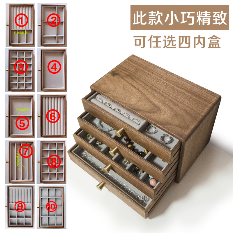 黑胡桃首饰收纳盒高档精日系手饰品送闺蜜礼实木珠宝盒多层首饰盒,淘宝优惠券,粉丝福利购,淘宝优惠卷