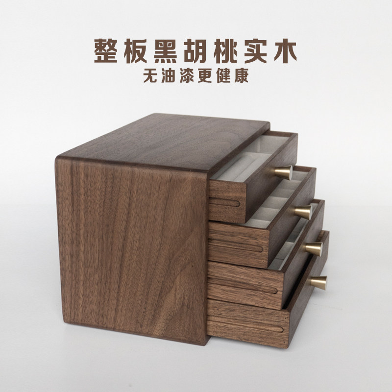 黑胡桃首饰收纳盒高档精日系手饰品送闺蜜礼实木珠宝盒多层首饰盒,淘宝优惠券,粉丝福利购,淘宝优惠卷