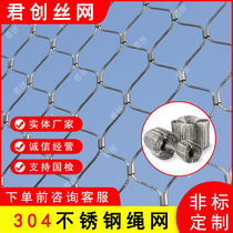 Steel wire rope mesh stainless steel rope net high altitude balcony anti-fall net zoo woven mesh anti-fall woven mesh