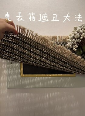 【电表箱遮丑神器】亚麻编织盖巾家居软装diy装饰画遮丑流苏桌垫
