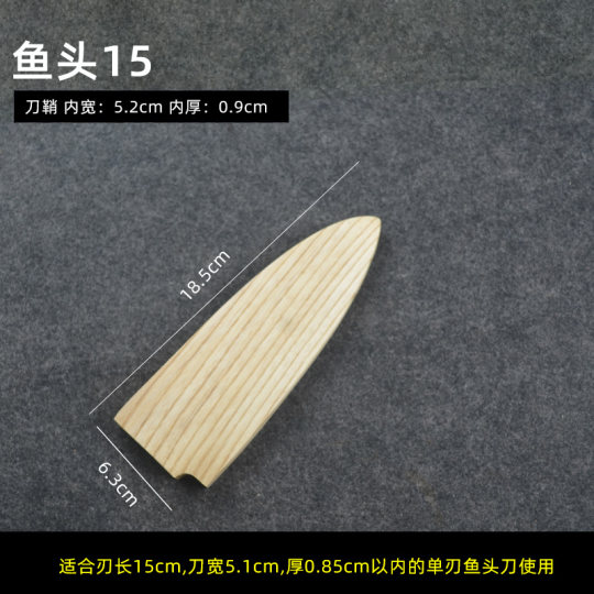 Solid wood magnetic fish head knife scabbard with multi-size ash wood blade protection scabbard with multiple safety sushi knife covers