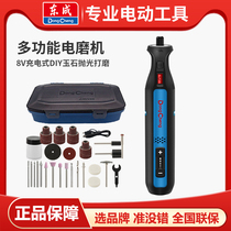 Dongcheng charging electric mill small handheld electric engraving jade polished smoke code polishing theorizer pen electric drill tool