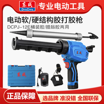 Dongcheng Electric glass glue gun rechargeable lithium electric beating rubber snatched fully automatic structure silicone gel gun gluing machine to squeeze glue gun