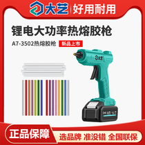 Great art lithium electric hot melt glue gun home handmade rubber snatched universal hot melt gun rechargeable hot melt small glue stick 11mm