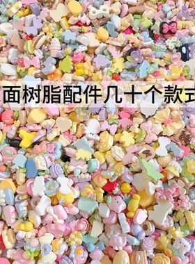 亮面树脂配件发夹冰箱贴杯子diy材料饰品配件手机壳饰品批发按斤