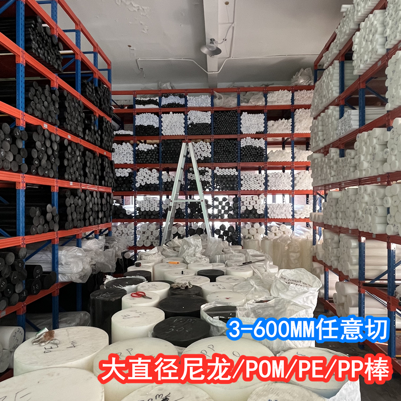 黑白色大直径耐磨尼龙PA66棒HDPE棒POM棒PP棒零切加工定制3-500MM - 图3