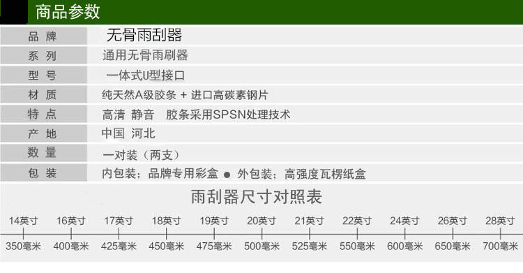 适用于福田欧马可BEV雨刮片N系S1单排A系5系轻卡S3货车无骨雨刷器-图2