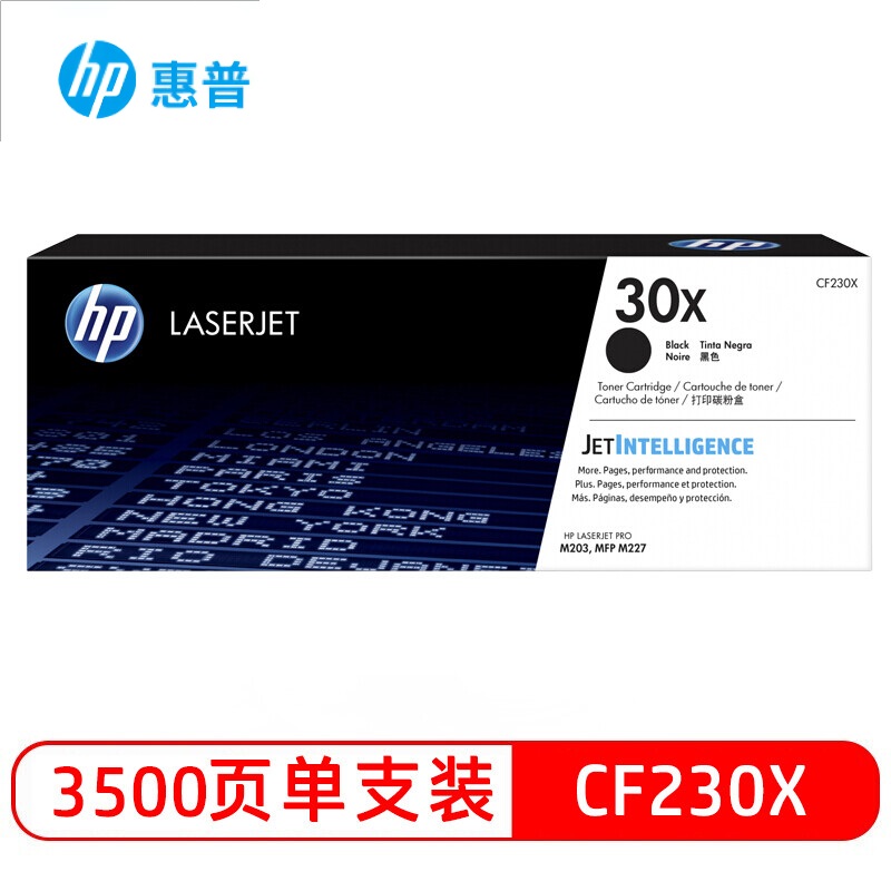 原装HP30A粉盒32A硒鼓 适用M203dn M203dw M227fdw M227s打印机 - 图1