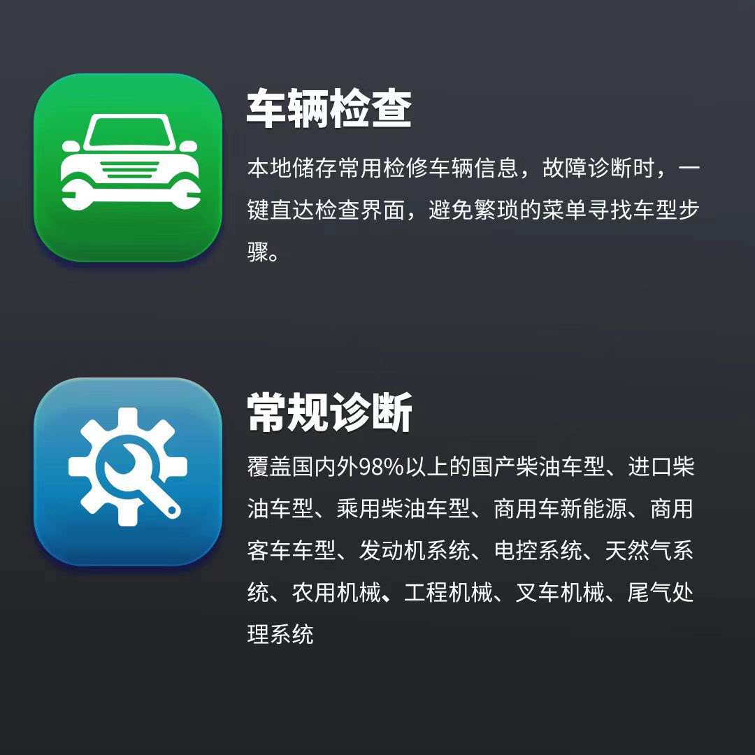 爱夫卡E9PROMAX柴汽一体诊断仪柴汽通用诊断仪12-24V新能源诊断仪
