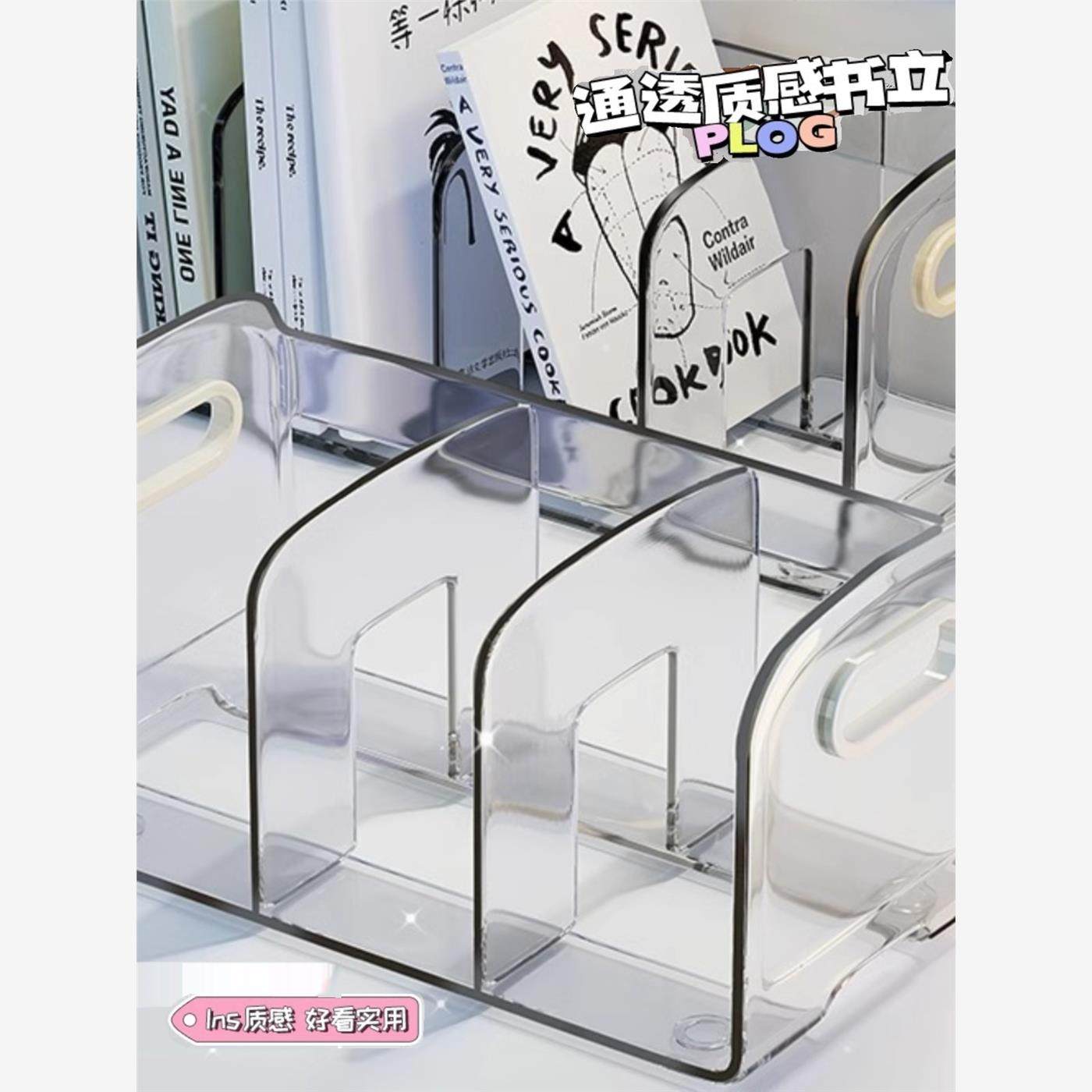 书立架桌面书本收纳架亚克力透明书架学生文具笔筒收纳盒置物架,淘宝优惠券,粉丝福利购,淘宝优惠卷
