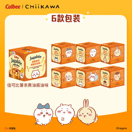 卡乐比佳可比薯条三兄弟淡盐味海苔味盒装75g休闲办公零食酥脆 - 图3