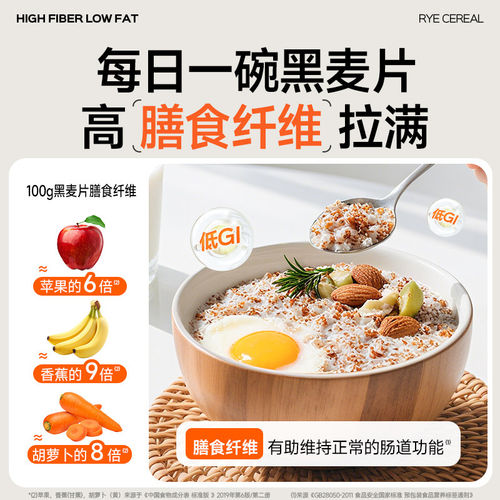 穗格氏高纤低脂黑麦片1kg袋装低GI燕麦片厚皮橙同款即食健身代餐 - 图1