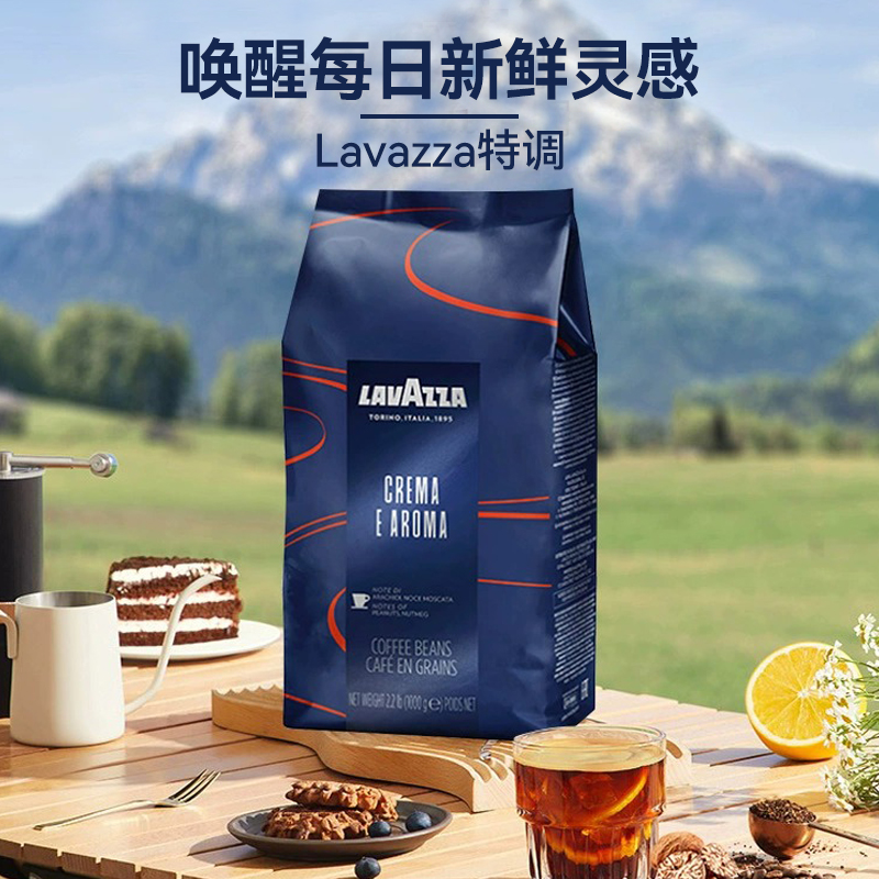LAVAZZA拉瓦萨咖啡豆1kg意式醇香意大利进口中度烘焙特浓咖啡馆专 - 图0