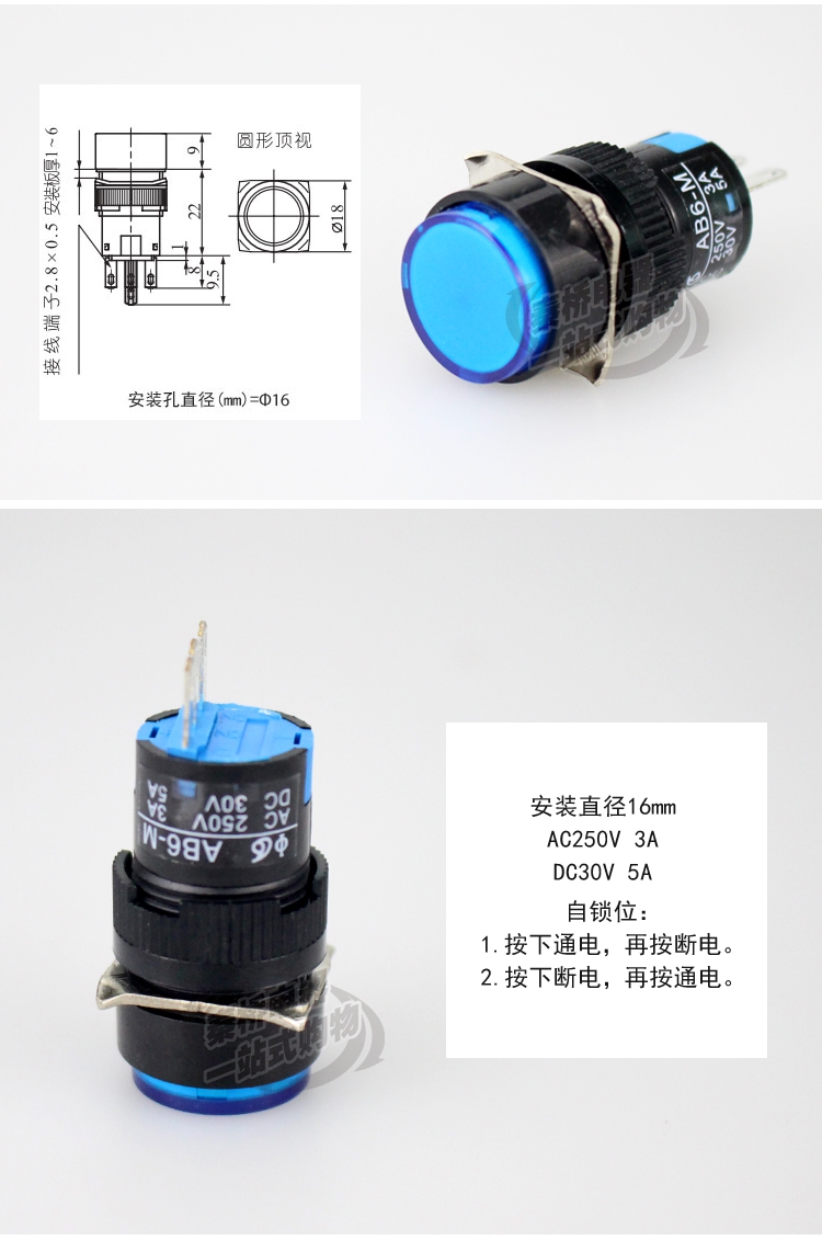 点动开关 自锁位圆形平钮按钮开关 LA16-11Z AB6Y-M 16mm一开一闭 - 图1