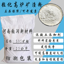 Special pelletized blast furnace slag powder base building material high strength concrete additive S95 grade mineral powder for scientific research experiment