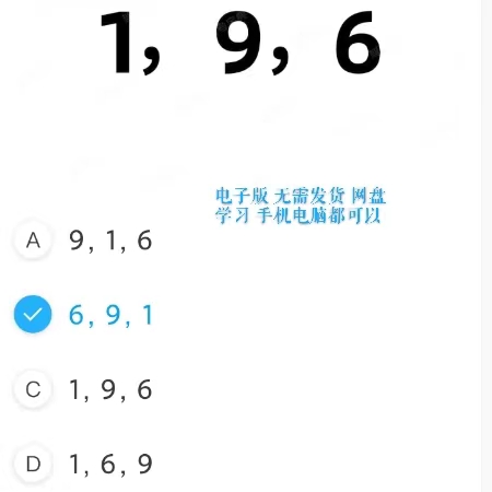 三力测试题库c1c2证F证70周岁考记忆力、判断力、反应力的测试题-图2