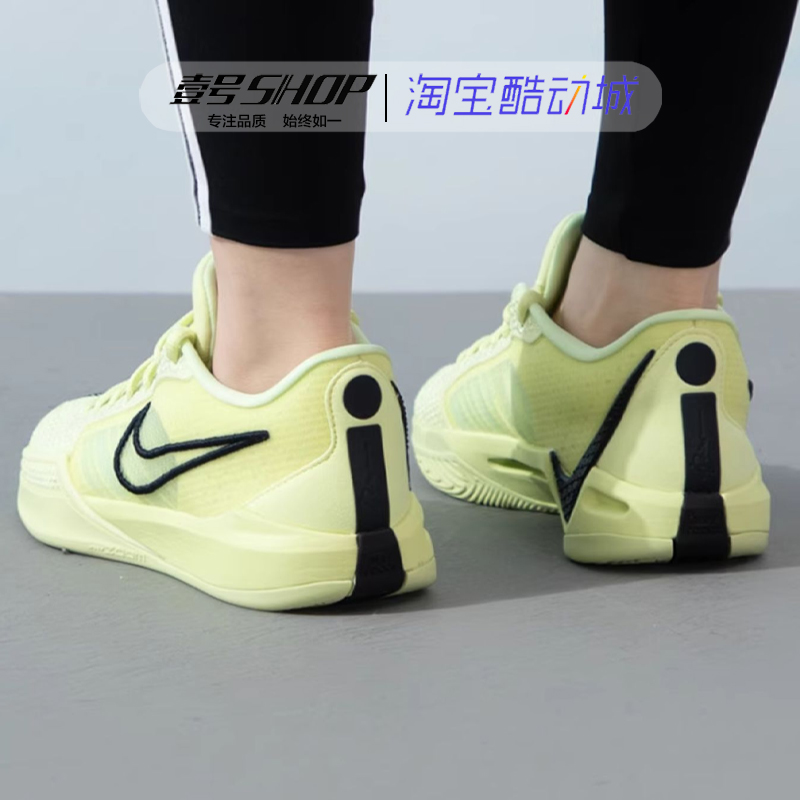 Nike耐克 Sabrina 1 EP黄色低帮实战缓震篮球鞋 FQ3389-303-图2